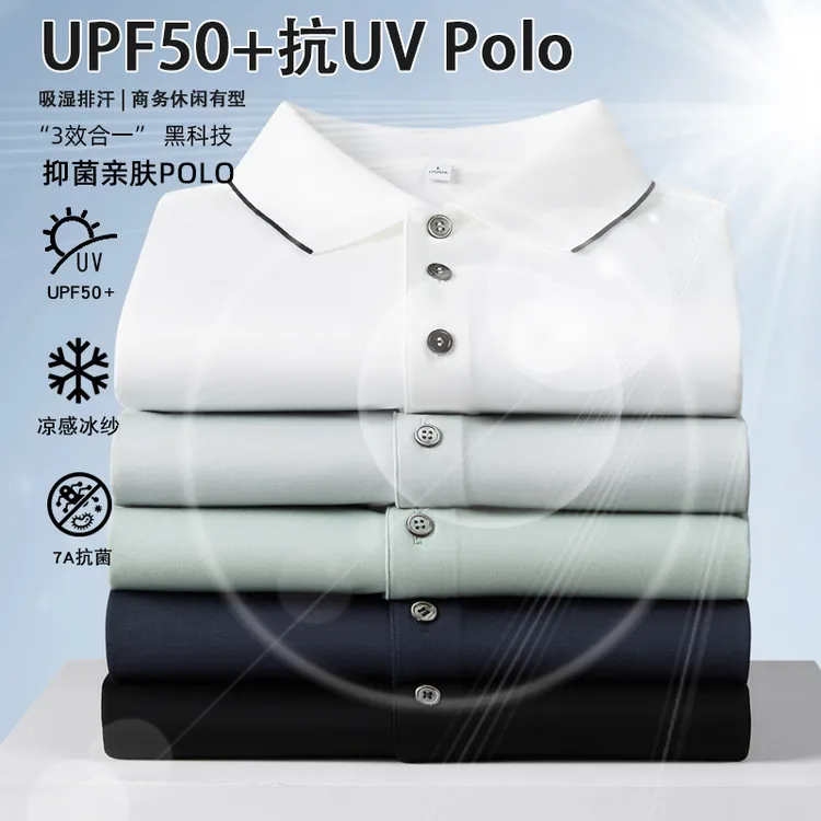 【抗UV+7A抗菌】液氨棉短袖polo衫男士商务休闲透气夏32针双面织造