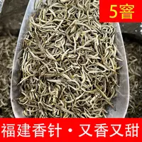 福建香针 香甜可口不苦涩 芽头根根直立 125克/250克/500克