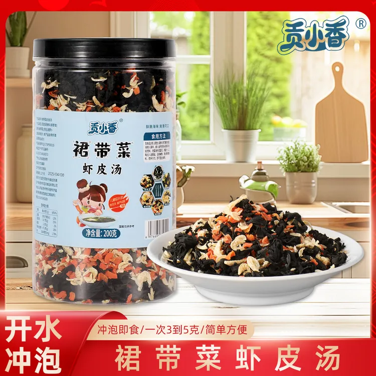 【贡小香】裙带菜虾皮汤低脂代餐速食汤懒人速食汤紫菜蛋花汤