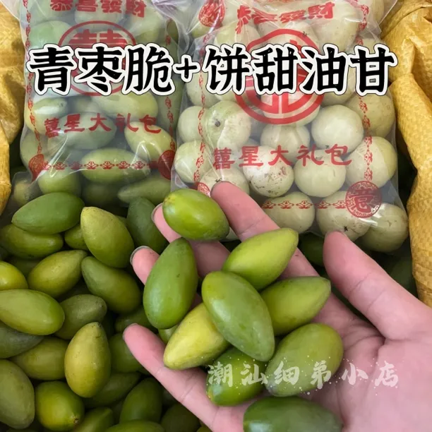 潮汕金灶柿饼甜种油甘中大果 生吃酸涩回甘 煲汤榨汁 1斤起