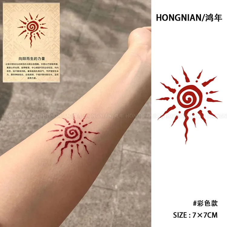 向阳而生的力量 彩色纹身贴太阳治愈图腾手臂锁骨防水持久贴纸