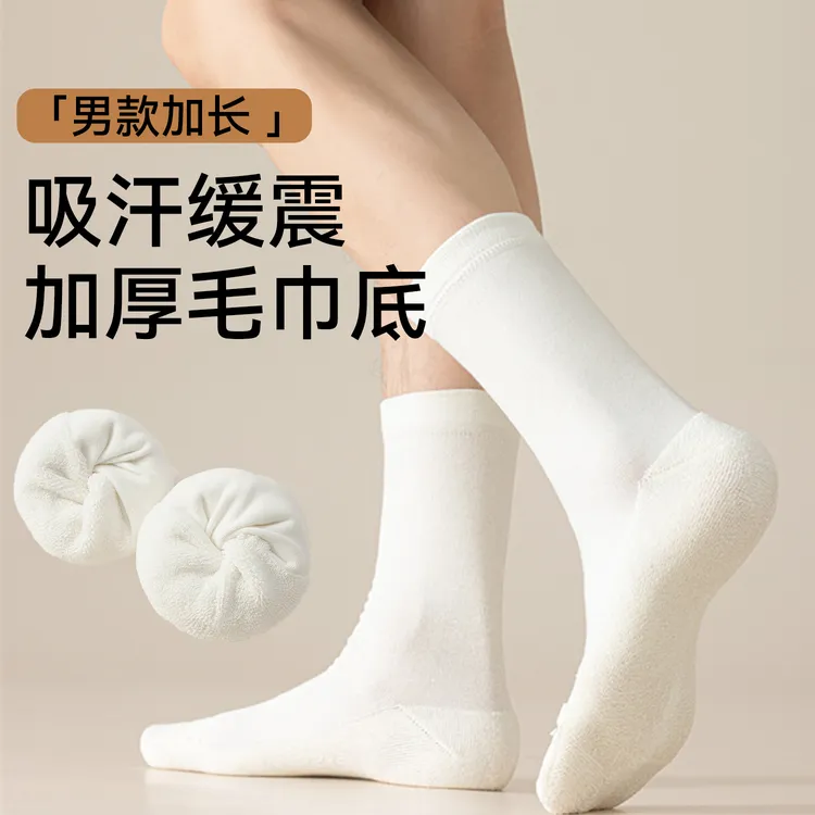 【男士毛巾底堆堆袜】月子袜版型新疆棉袜纯色运动袜秋冬【无骨工艺】