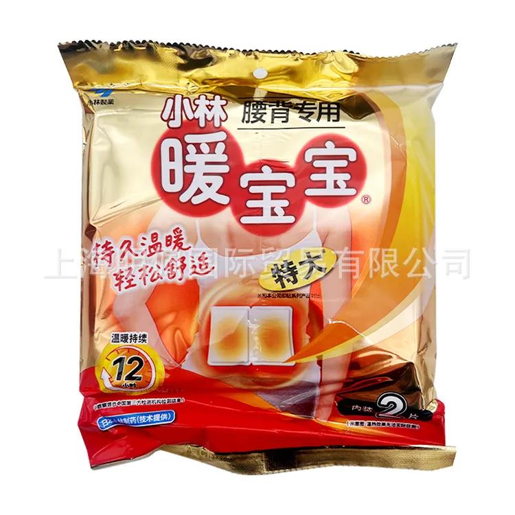 日式小林制药小林暖宝宝发热腰背暖贴腰部背部保暖贴腰痛贴2片装