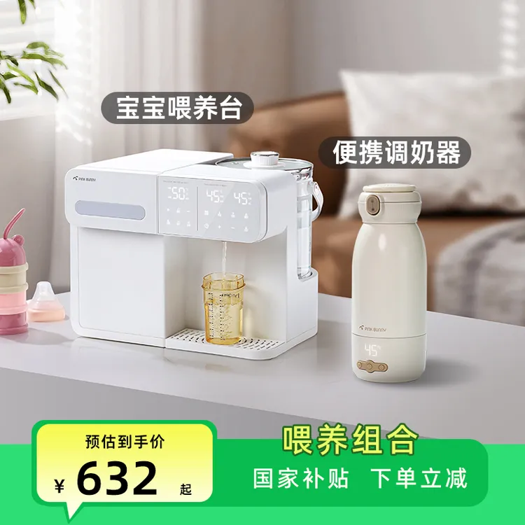 四合一宝宝喂养台紫外线消毒柜婴儿奶瓶烘干保管箱暖奶恒温水壶