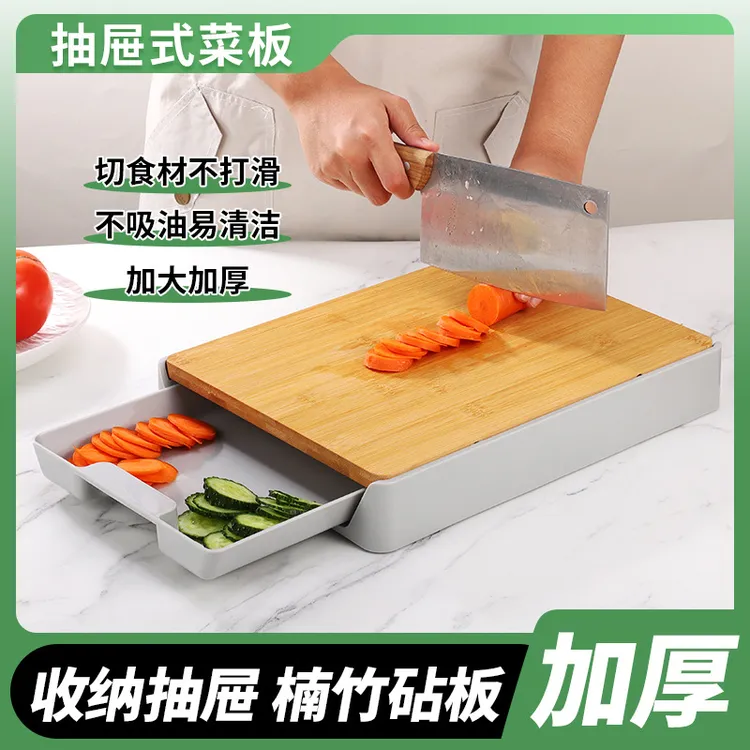 家用多功能菜板砧板创意抽屉式砧板多功能加厚案板收纳塑料菜板