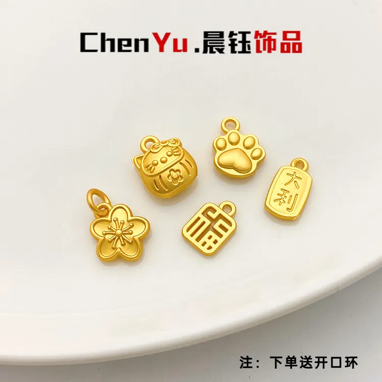 古法鎏金花朵猫爪猫咪福字小吊坠手工diy手链项链饰品材料挂件