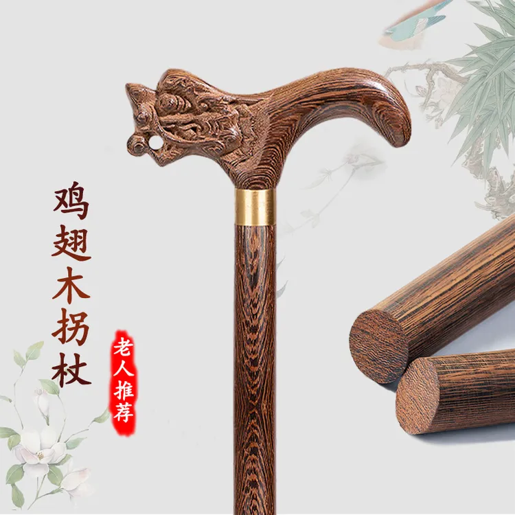 龙头拐杖老年人专用鸡翅木实木手杖防滑拐棍花梨捌杖稳固扶手棍