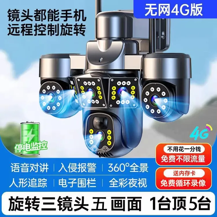 广春太阳能AI监控摄像头家用监控器2025新款360夜视高清无网无电