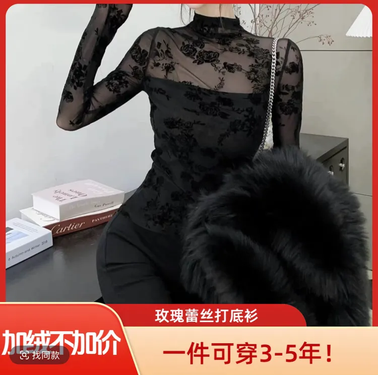 秋冬加绒半高领蕾丝长袖打底衫女性感微透内搭上衣