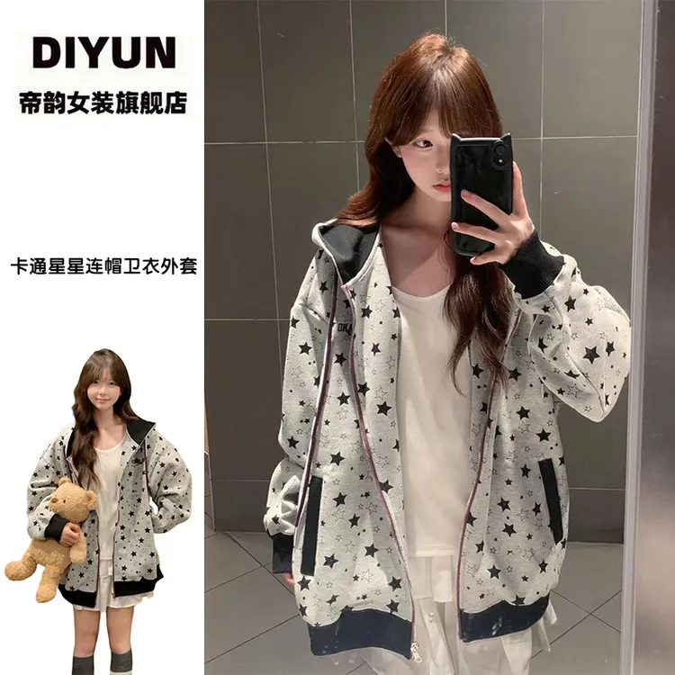 【帝韵】复古时尚卡通星星印花连帽卫衣女早秋穿搭宽松拉链外套上衣