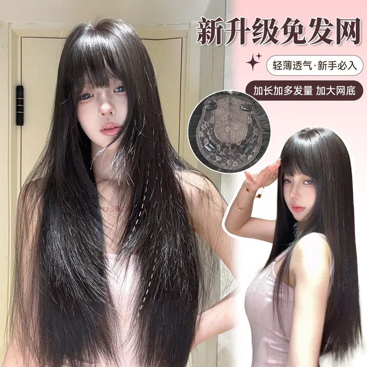 【夏季免发网版】长直发增发无痕超薄透气发高颅顶假发片免发网假发
