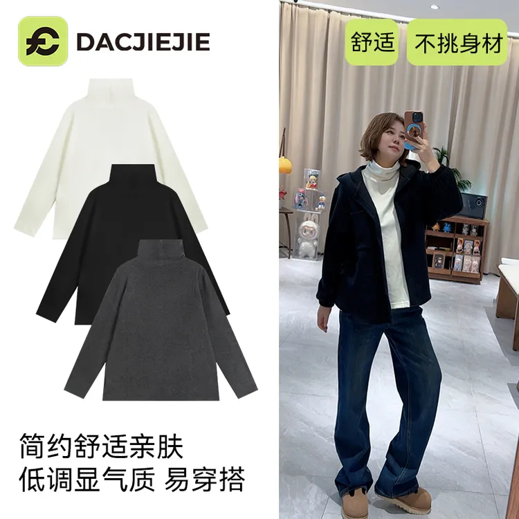 秋冬穿搭【堆堆高领打底】舒适亲肤简约休闲风格时尚百搭松弛有质感