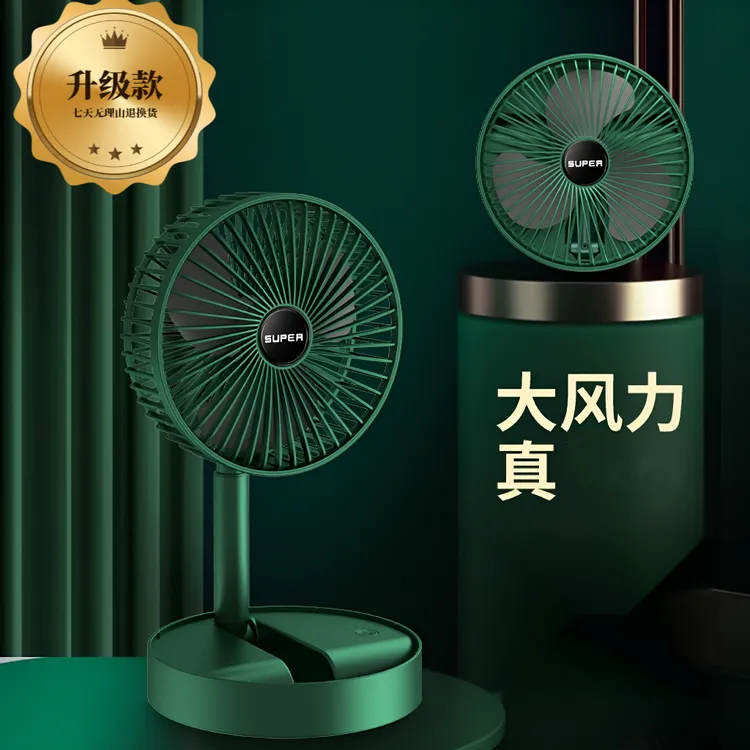云鹿折叠风扇大容量大风力超静音家用电风扇充电桌面立式落地扇