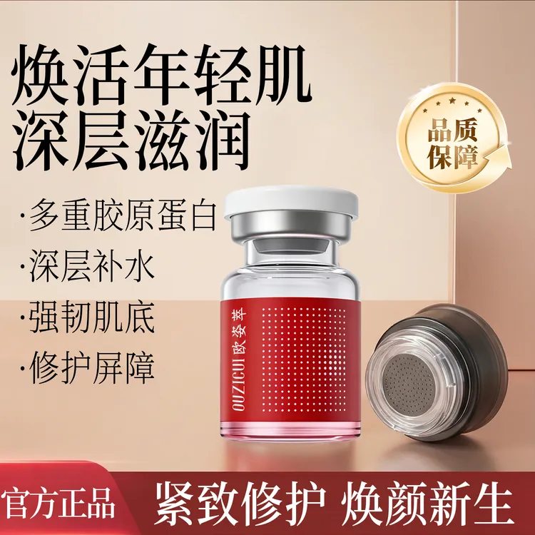 【复配水光】全脸淡纹逆龄童颜硅晶套组美容院水光精华液料体