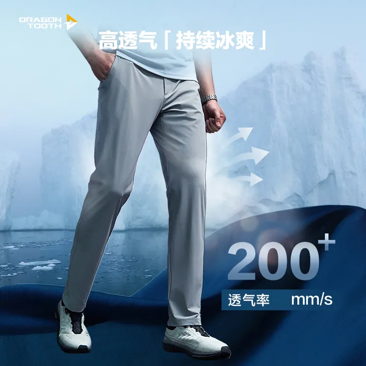 【龙牙】二代隐腾轻量长裤男商务透气凉薄款冰爽户外休闲裤春夏