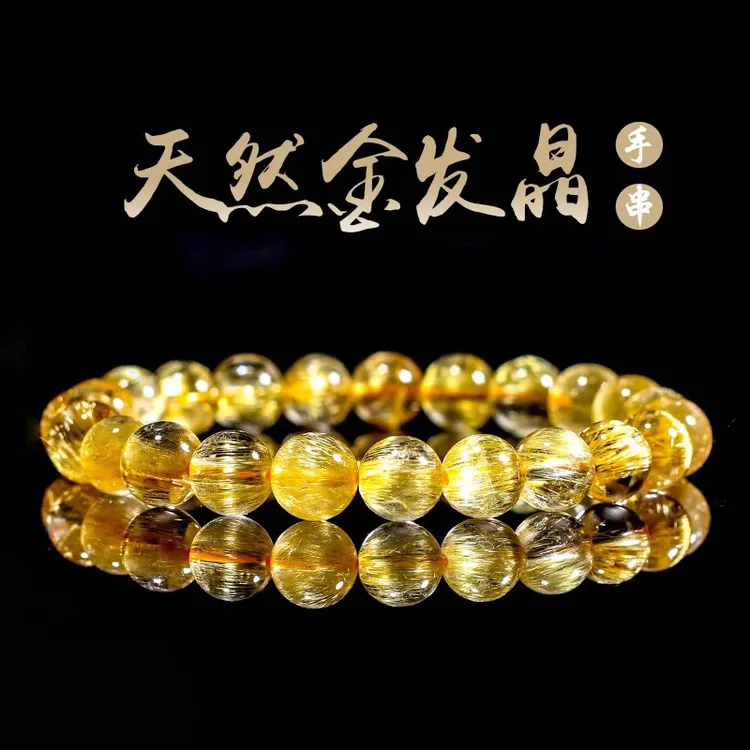 天然金发晶素圈手串巴西招财好运手链黄水晶轻奢女士特级高档
