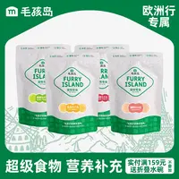 毛孩岛【欧洲行专属】冻干马卡龙草本蔬菜水果啤梨口味宠物零食猫狗