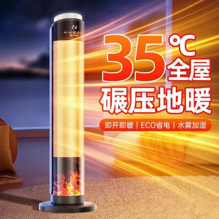 高端节能AI智能新款冬季全屋取暖器加湿节能家用石墨烯暖风机暖气