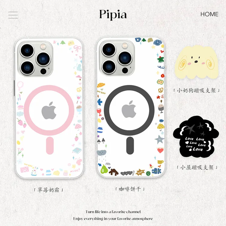 【情侣磁吸】PIPIA原创适用苹果17iPhone情侣磨砂磁吸情侣手机壳