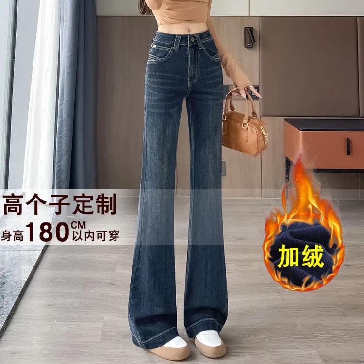 加绒加长牛仔喇叭裤女高腰2025冬季保女士高加绒加长女款牛仔裤