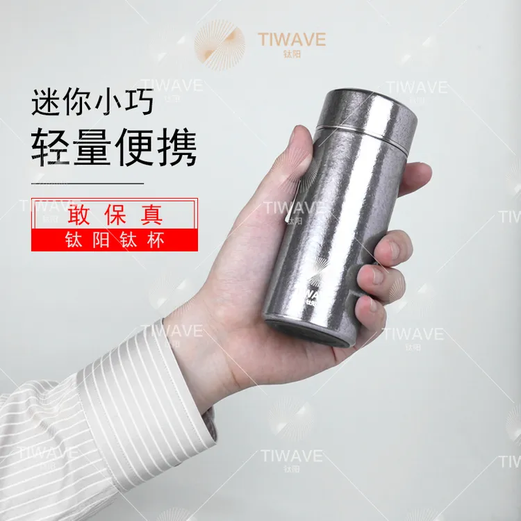 【甜梦水杯专属】钛阳200ml纯钛复古银色迷你保温杯便携杯062067