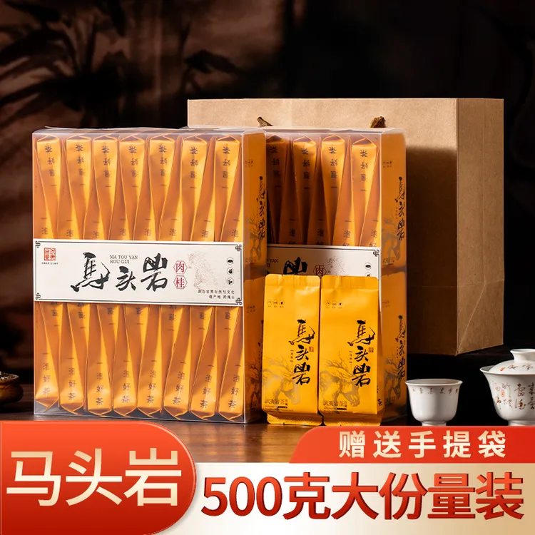 马头岩肉桂茶叶武夷岩茶正岩茶乌龙茶桂皮香花果香大红袍浓香型