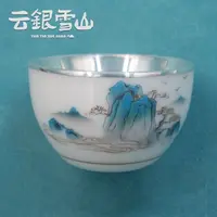 云银雪山 足银银制品 山水银杯 中式陶瓷品家用茶具主人杯 YW75