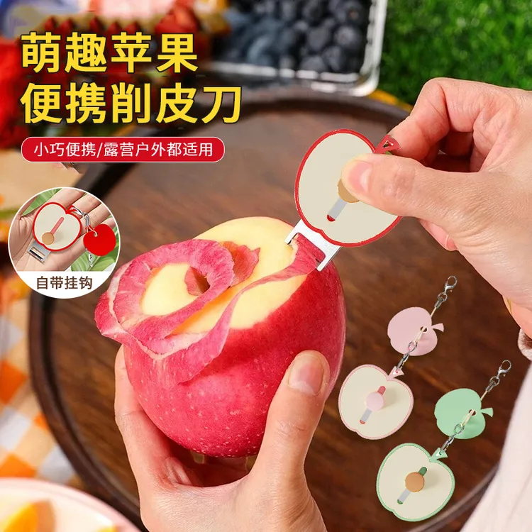 多功能便携削皮刀迷你可伸缩水果去皮器不锈钢户外削果皮刨子神器