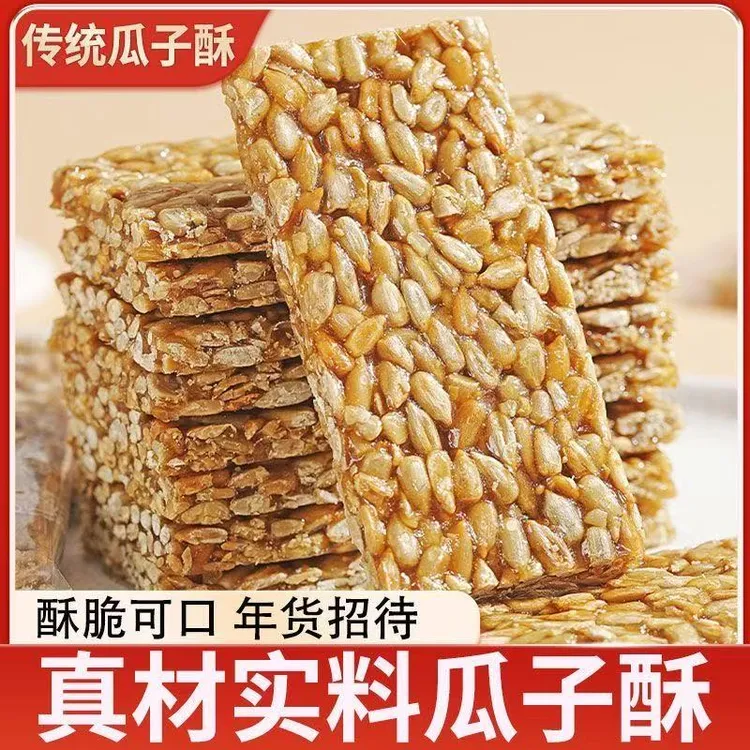 【特惠】瓜子仁酥糖片整箱坚果炒货小吃批发葵花籽休闲零食独立包装