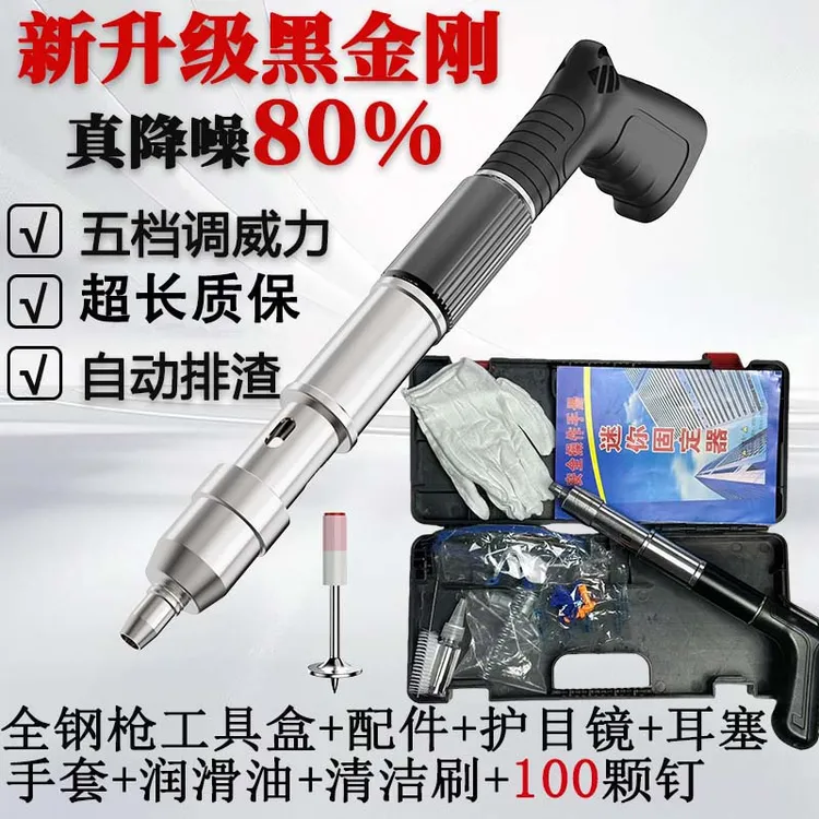 全钢炮钉枪专用神器消音炮钉枪水电水泥专用吊顶神器炮钉枪