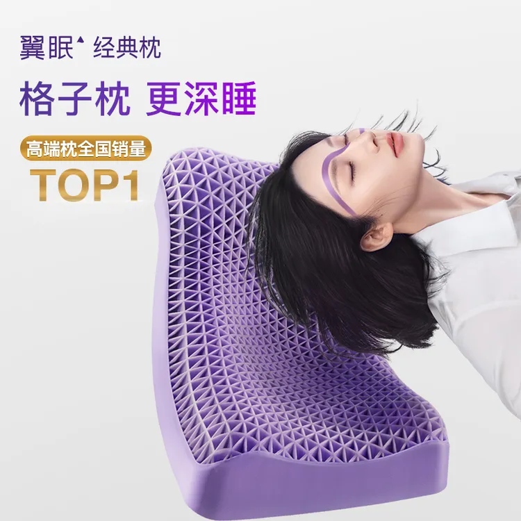 【翼眠深睡枕经典款】护颈枕颈椎专用枕头枕芯护颈椎助睡眠家用