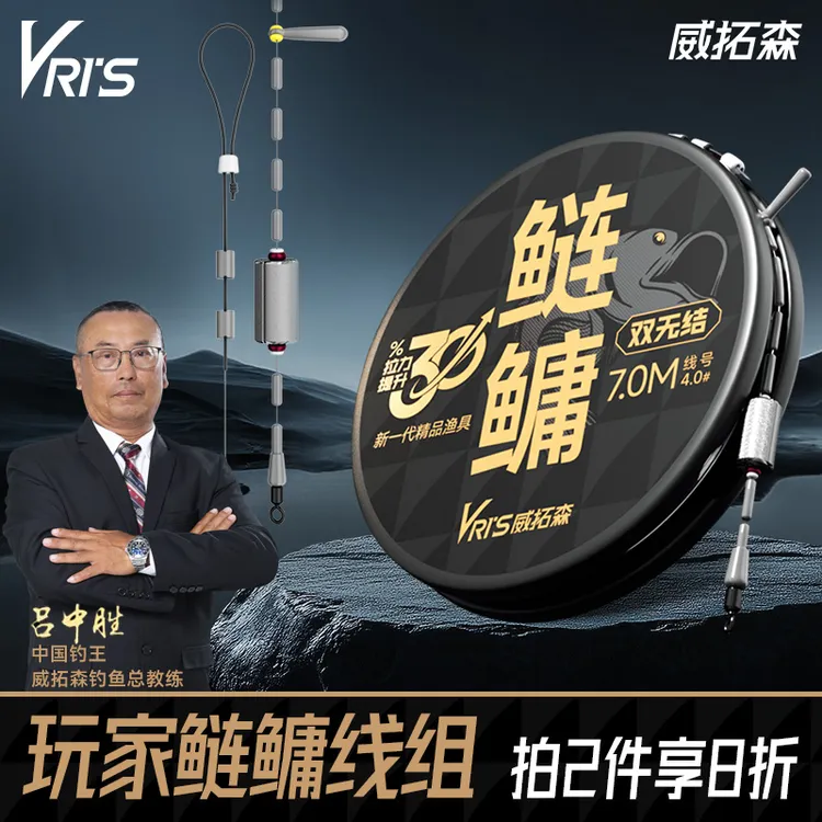 威拓森玩家无结鲢鳙线组主线成品鱼线套装全套大物钓组钓鱼5.4米