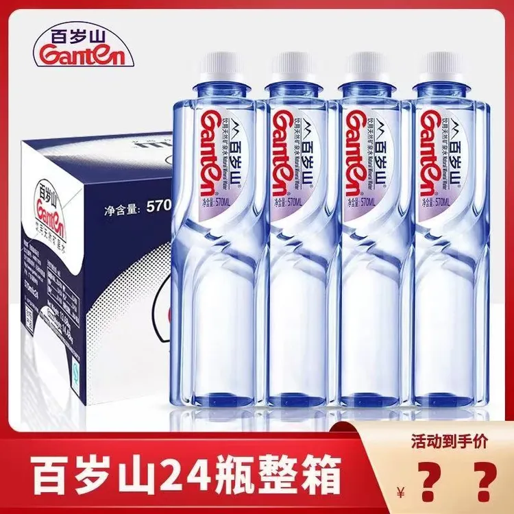 百岁山天然矿泉水570ml/348ml*24瓶家庭办公会议饮用水整箱包邮