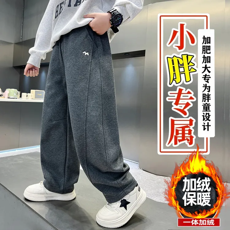 胖童装加绒直筒裤中大童加厚宽松大码阔腿裤冬季一体绒保暖运动裤