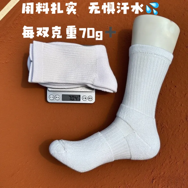 厚实纯棉网球袜毛巾底运动袜防臭防滑吸汗精梳棉透气
