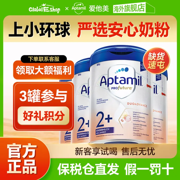 【德白全段现货】爱他美德国白金版pre/1/2/I+/2+段婴幼儿配方奶粉