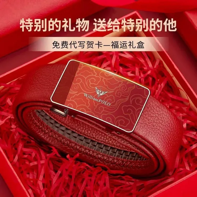 保罗男内穿皮带真皮本命年礼物牛皮腰带红色新款结婚裤带新年礼物