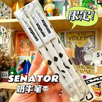 【玛丽推荐】德国胜奈德SENATOR奶牛波点速干中性笔顺滑学生刷题笔