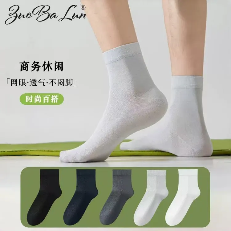 【透气 防臭】夏季男士新疆棉超薄网眼舒适耐穿运动洛丽塔袜子
