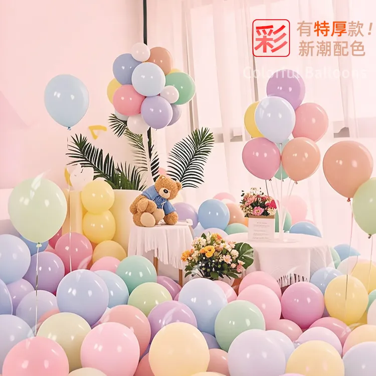 马卡龙气球彩色多巴胺加厚儿童无毒无味生日派对场景布置装饰汽球