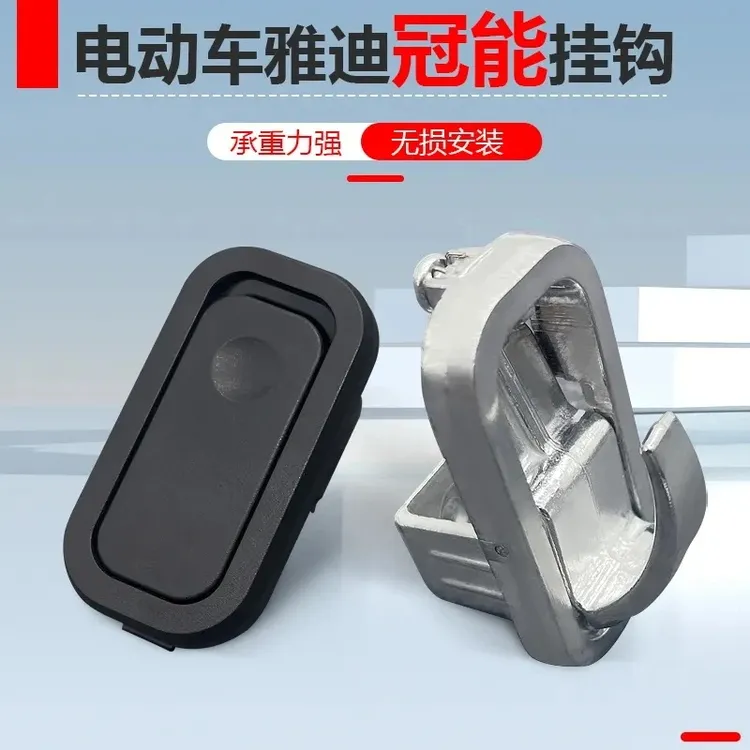 爱玛台铃绿源小刀本铃立马新日电瓶车前翻转挂钩冠能电动车挂钩