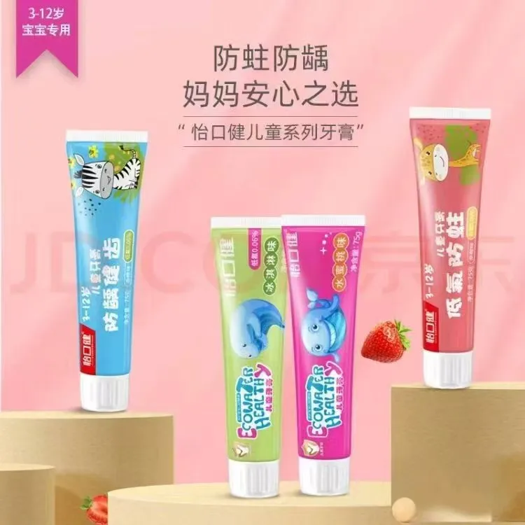 怡口健儿童水果牙膏宝宝爱刷牙益生菌健齿低氟防蛀护龈