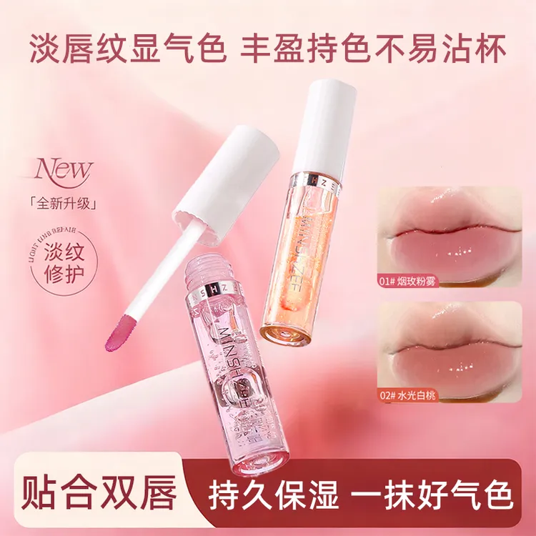 唇部精华油唇釉唇膏温变美唇补水保湿防干裂淡化唇纹不易沾杯掉色