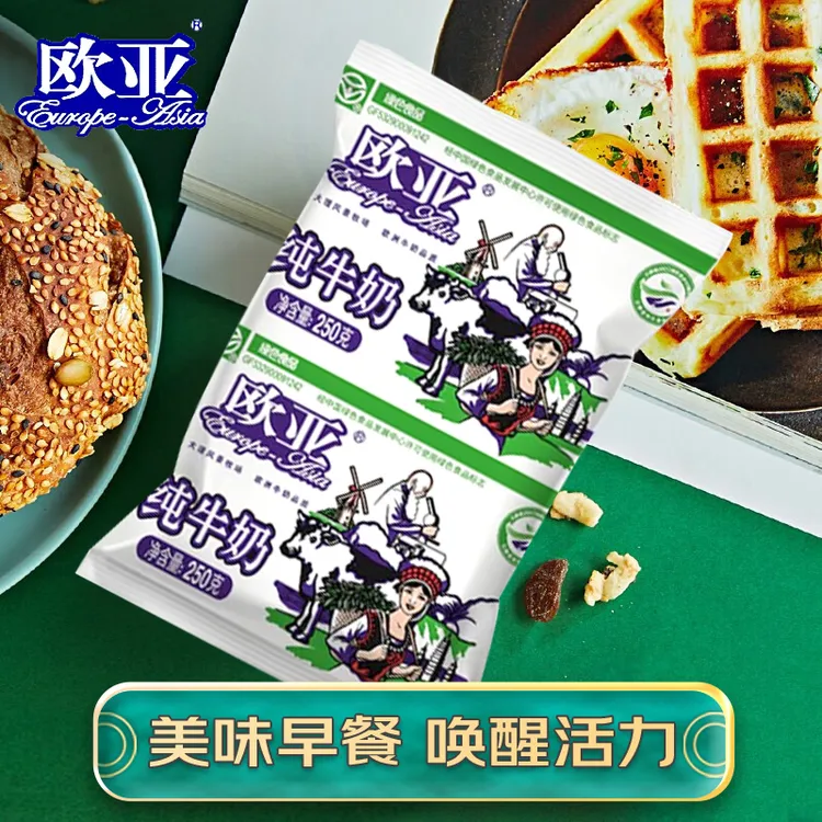 【2件优惠】250g*6袋云南大理欧亚纯牛奶  学生纯牛奶早餐牛奶