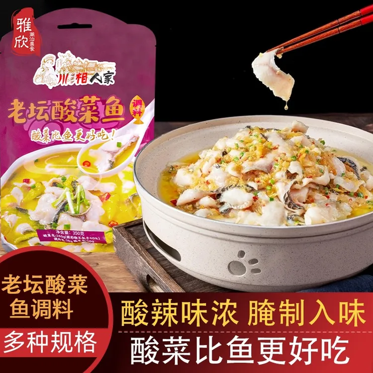 正宗川湘人家老坛酸菜鱼调味料泡菜水煮鱼酸辣汤火锅底料特色风味