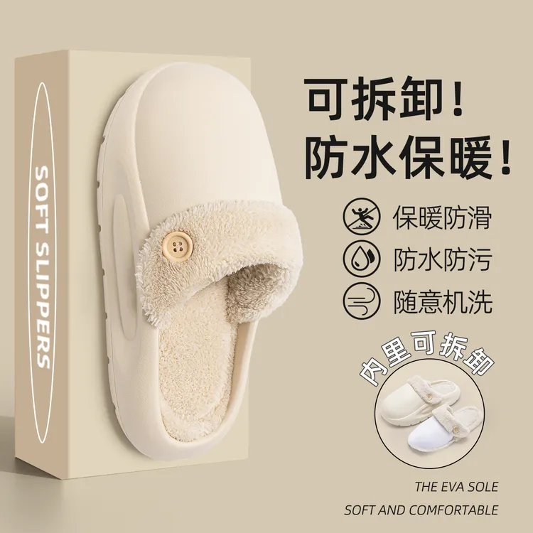 洁丽雅防水加绒棉拖鞋防滑冬2025新款简约毛毛拖情侣居家户外男女