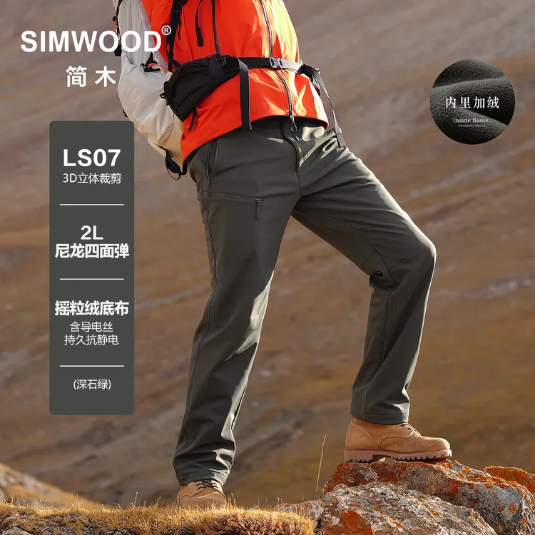 SIMWOOD/简木LS07软壳300g尼龙四面弹复合摇粒绒休闲裤S21250674