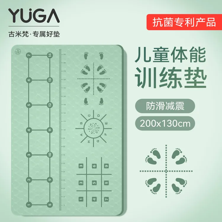 Gumif/古米梵多功能儿童体能训练瑜伽垫加大宽防滑减震亲子运动垫