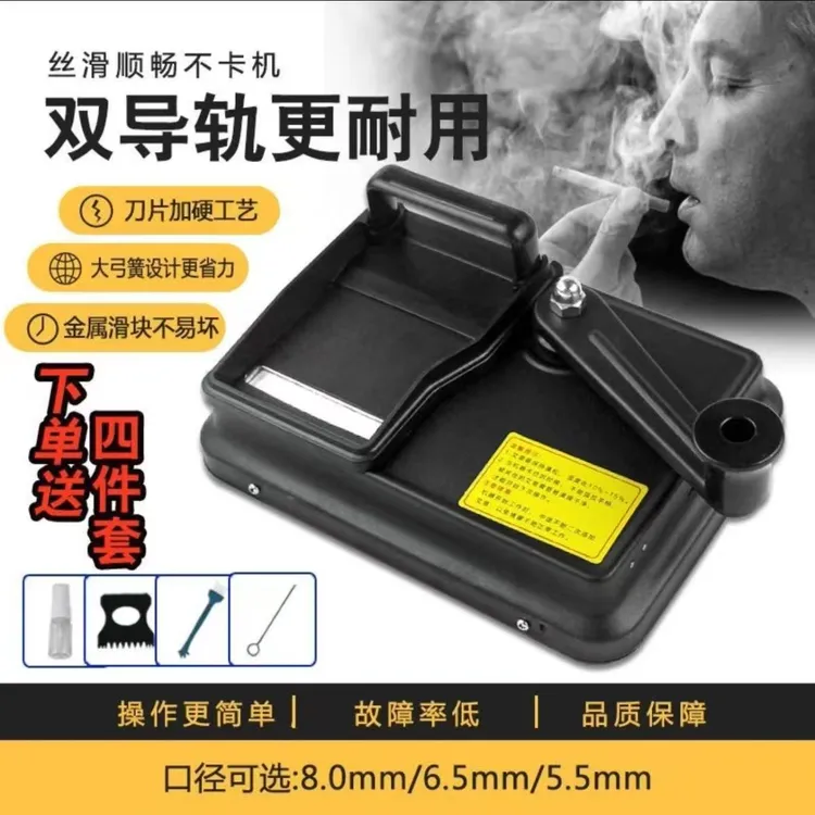 新款家用双导轨手动卷烟器加厚耐用粗细自动填烟器