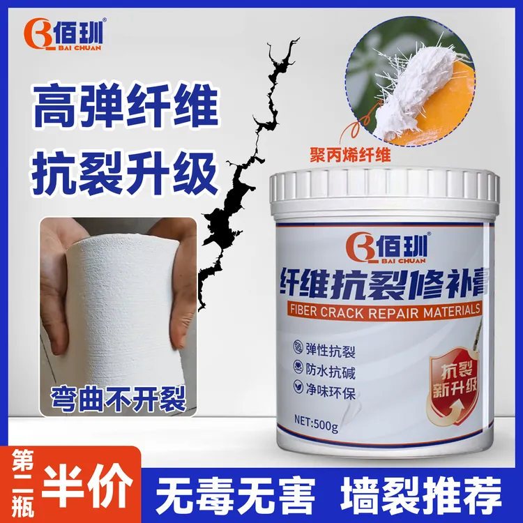 佰玔纤维修补膏墙面裂缝修补抗裂弹性补墙膏吊顶裂缝修补环保无害